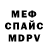 Амфетамин Розовый FastG