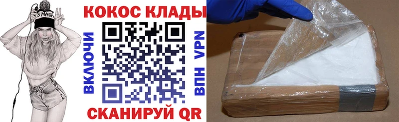закладка  Курчалой  Кокаин Перу 