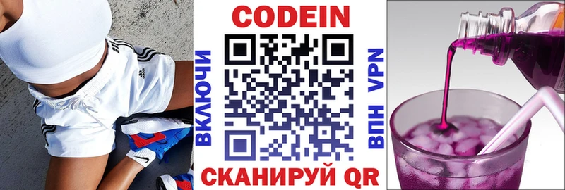 Кодеин Purple Drank  Курчалой 