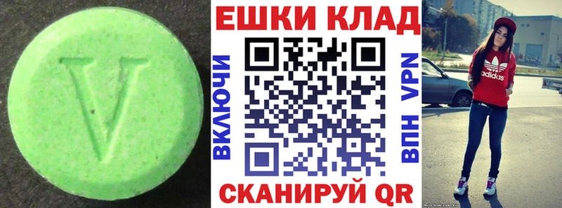 ЭКСТАЗИ ешки  магазин продажи наркотиков  Курчалой 