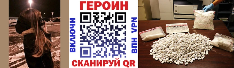 ГЕРОИН Heroin  Курчалой 