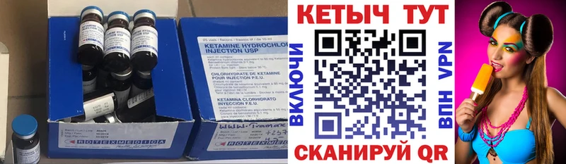 закладки  Курчалой  Кетамин VHQ 