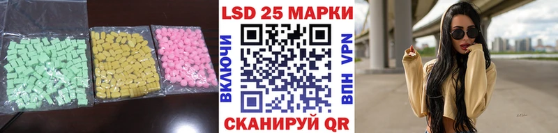 Лсд 25 экстази кислота  Курчалой 