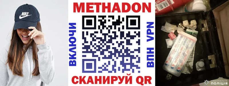что такое   Курчалой  МЕТАДОН белоснежный 
